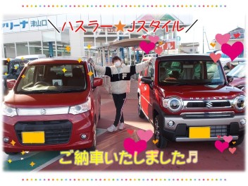 Ｊスタイル！ハスラー☆ご納車いたしました♫